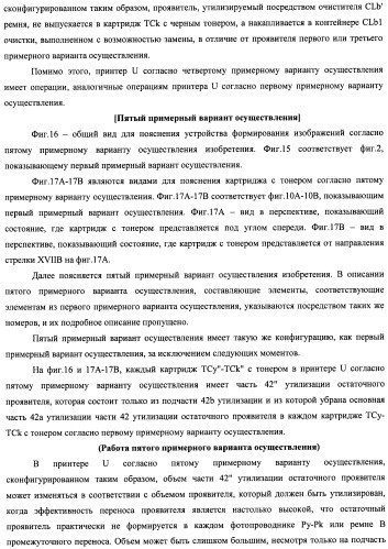Контейнер для хранения проявителя и устройство формирования изображений (патент 2436142)