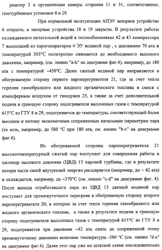 Способ эксплуатации атомной паротурбинной энергетической установки и установка для его осуществления (патент 2328045)
