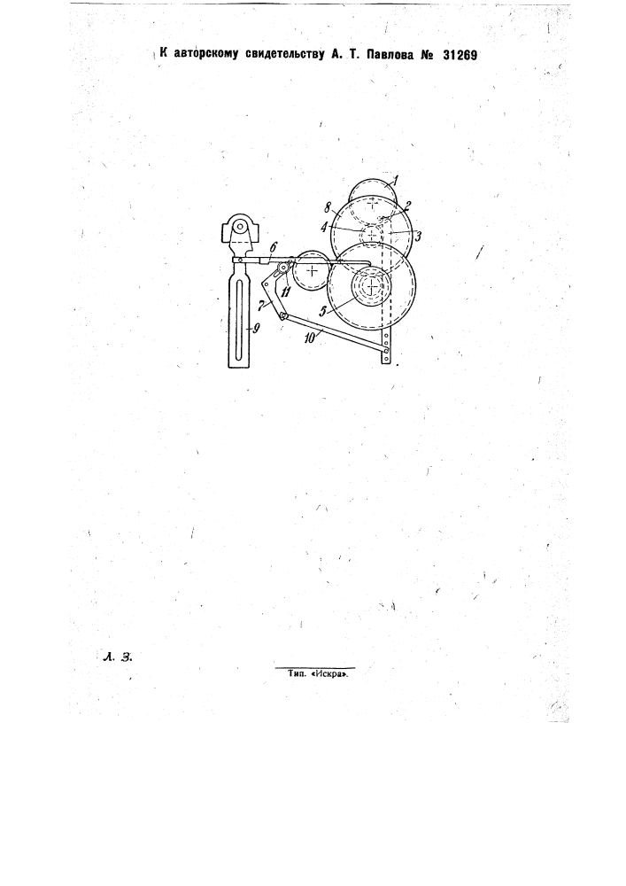 Приспособление к ткацким станкам для протаскивания платков на длину бахромы (патент 31269)
