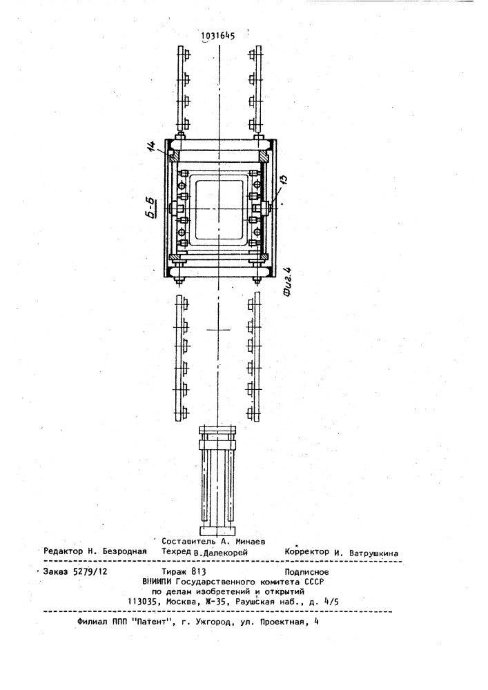 Автоматическая формовочная линия (патент 1031645)