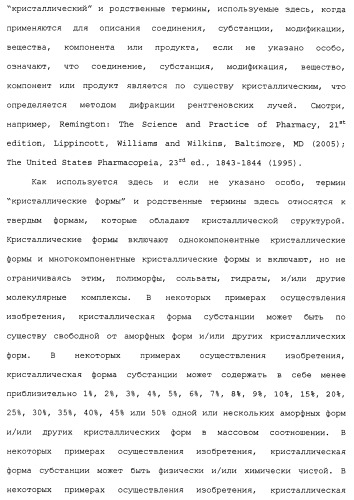 Твердые формы, содержащие (+)-2-[1-(3-этокси-4-метоксифенил)-2-метилсульфонилэтил]-4-ацетиламиноизоиндолин-1, 3-дион, их композиции и применение (патент 2471782)