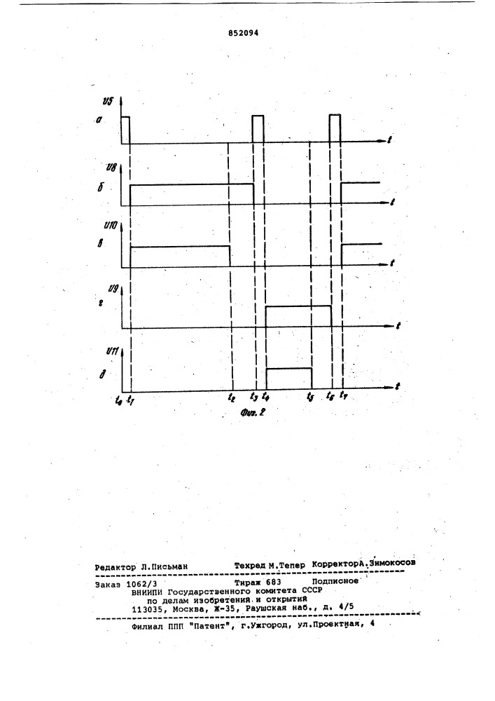 Программное реле времени (патент 852094)