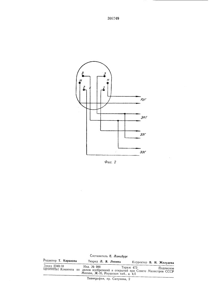 Датчик электрофизиологических параметров плода (патент 308749)