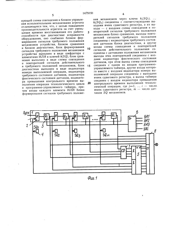 Устройство управления деталепрокатным станом (патент 1479191)
