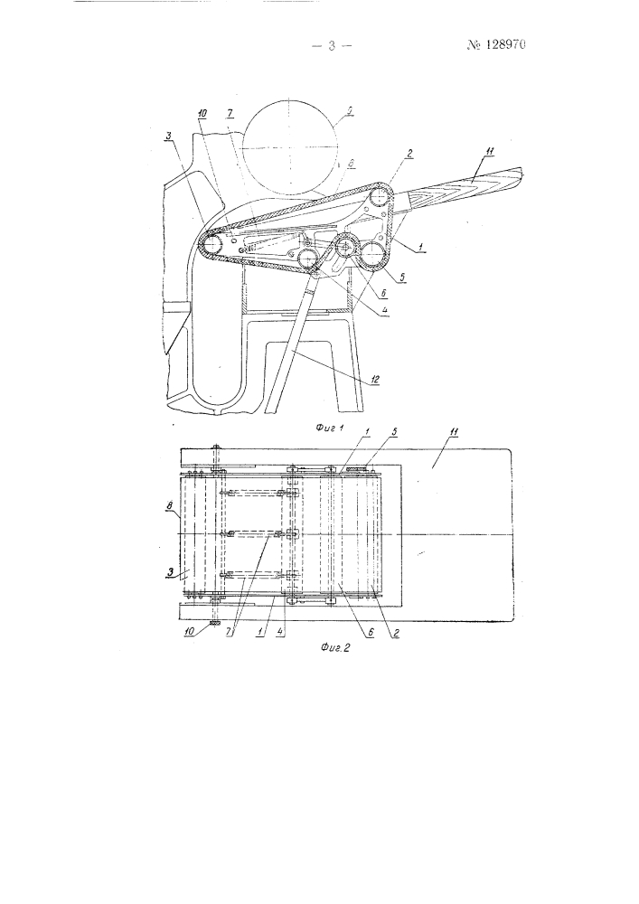 Приспособление для прижима шкуры к цилиндру машины для глажения волосяного покрова (патент 128970)