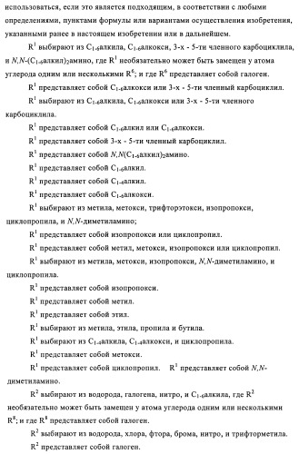 Производные 4-(3-аминопиразол)пиримидина для применения в качестве ингибиторов тирозинкиназы для лечения злокачественного новообразования (патент 2463302)