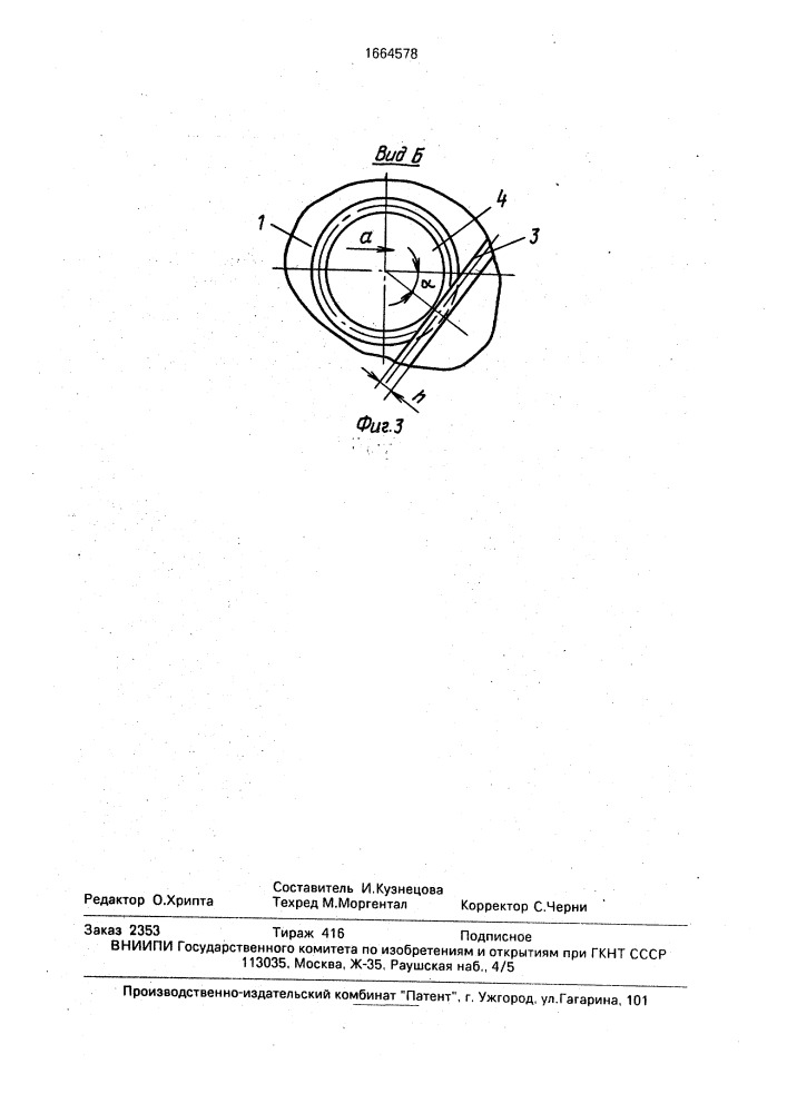 Устройство для поточно-винтовой обработки деталей типа тел вращения (патент 1664578)