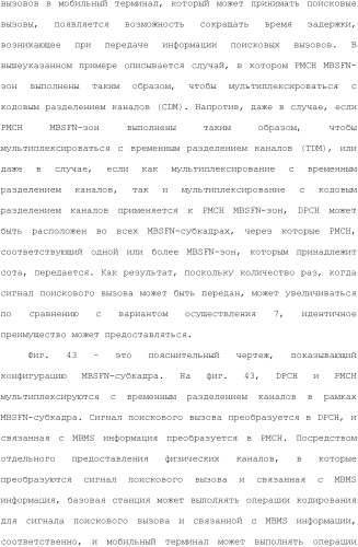 Система мобильной связи (патент 2493674)