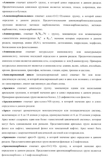 Замещенные 2-(5-гидрокси-2-метил-1н-индол-3-ил)уксусные кислоты и их эфиры, противовирусное активное начало, фармацевтическая композиция, лекарственное средство, способ лечения вирусных заболеваний (патент 2397975)