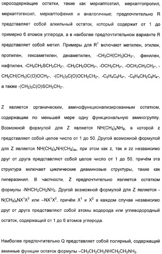 Косметические средства, содержащие феромоны (патент 2481821)
