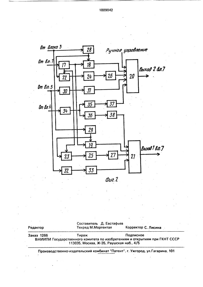 Способ управления очистным комбайном и устройство для его осуществления (патент 1809042)