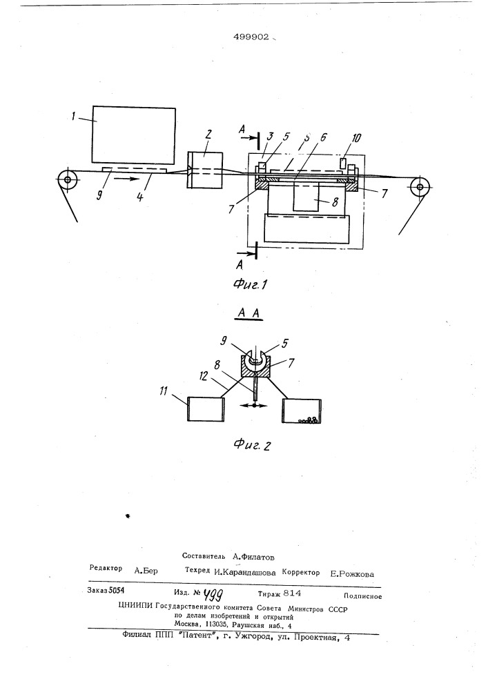 Автомат для контроля стержней (патент 499902)
