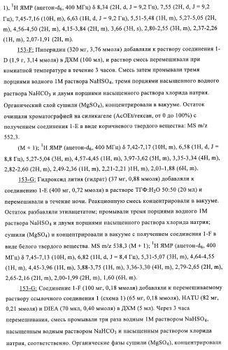 Соединения и композиции в качестве ингибиторов протеазы, активирующей каналы (патент 2419626)