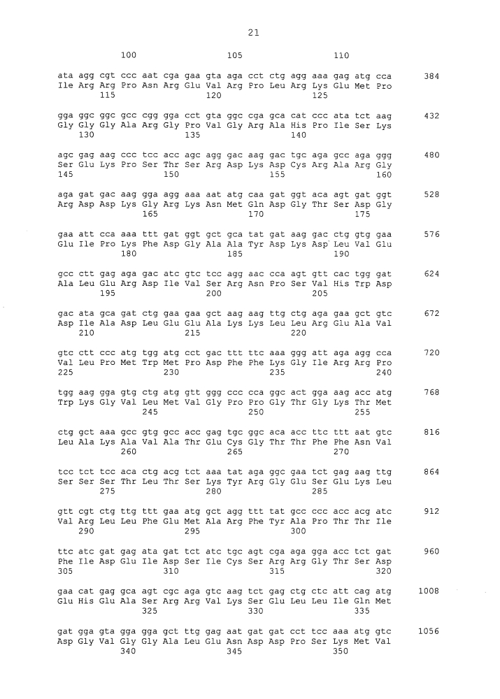 Средство, индуцирующее иммунитет (патент 2614386)