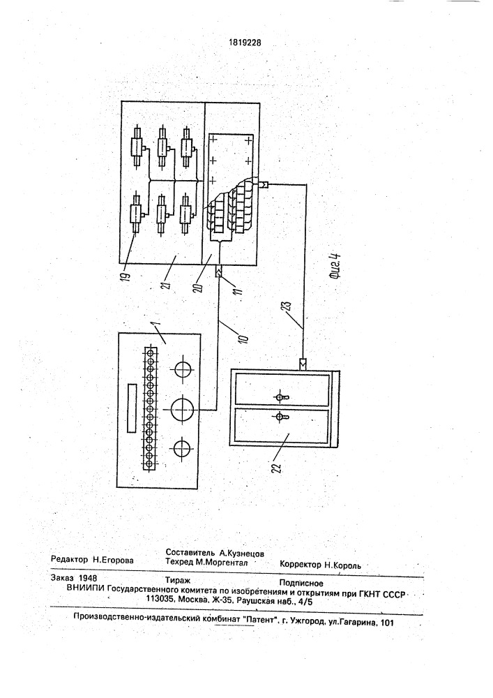 Устройство для наладки гидравлических прессов (патент 1819228)