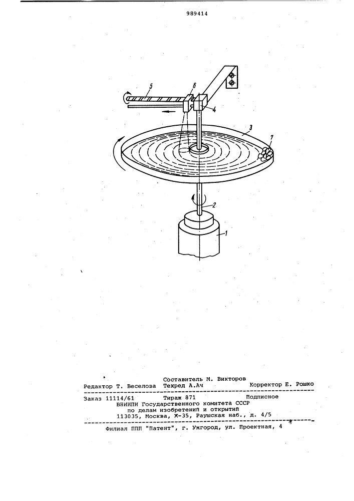 Способ ядерно-физического анализа сыпучих материалов (патент 989414)