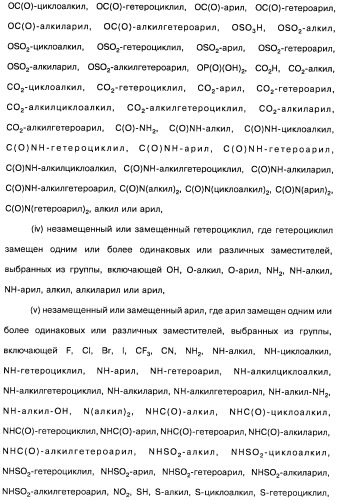 Фармацевтическая композиция и способ лечения или профилактики физиологических и/или патофизиологических состояний, ассоциированных с ингибированием киназ pi3k, у млекопитающих (патент 2487713)