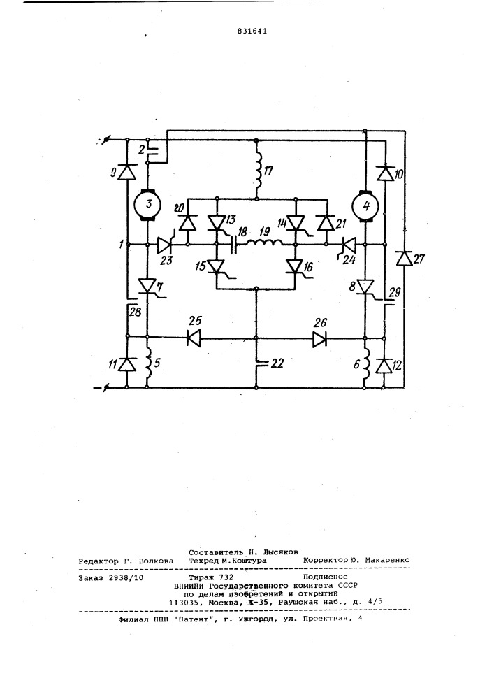 Устройство для регулирования скоростиэлектроподвижного coctaba (патент 831641)