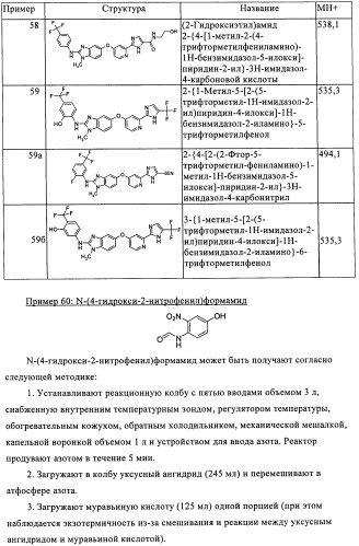 Замещенные бензимидазолы и способы их получения (патент 2425042)