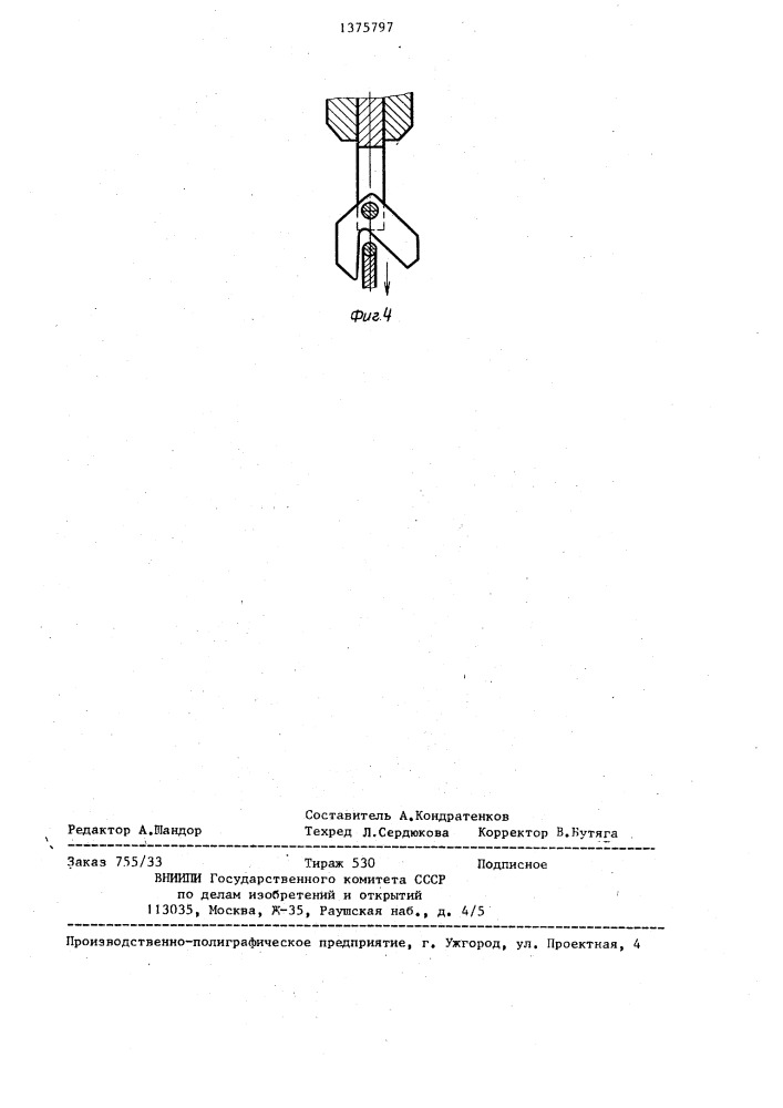 Устройство для установки моста в обсаженной скважине (патент 1375797)