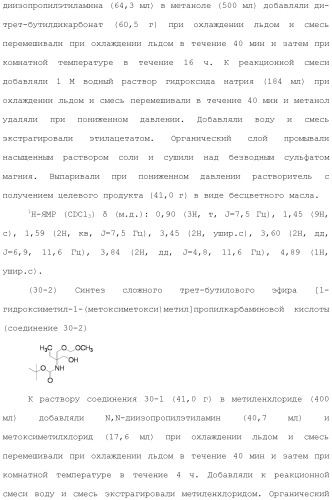 Аминосоединение и его фармацевтическое применение (патент 2453532)