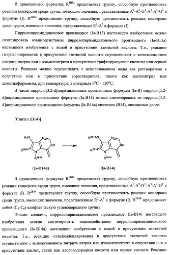 Пирролопиримидиноновые производные (патент 2358975)