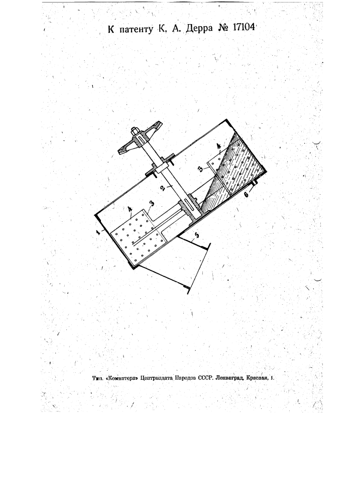 Прибор для смазывания маслом упаковываемых изделий (патент 17104)