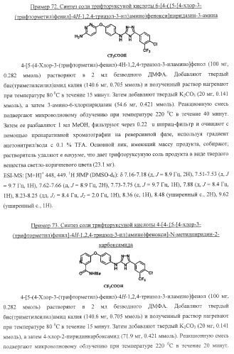 Гетероциклические соединения и их применение (патент 2468021)