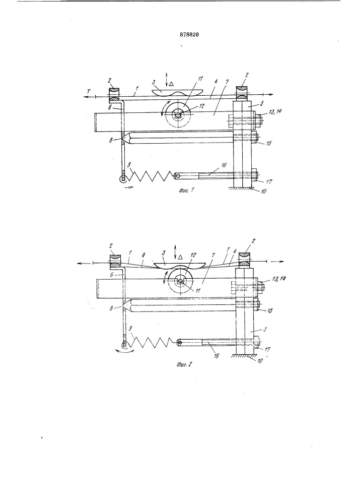 Тормоз уточной нити к бесчелночному ткацкому станку (патент 878820)