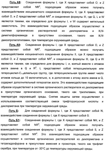 Гетероциклические соединения в качестве антагонистов ccr2b (патент 2423349)