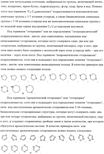 Замещенные гетероциклом пиперазинодигидротиенопиримидины (патент 2500681)