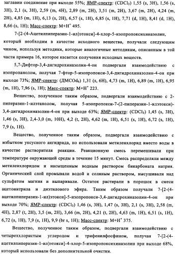Производные хиназолина в качестве ингибиторов src тирозинкиназы (патент 2350618)