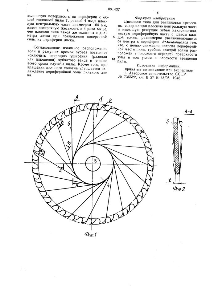 Дисковая пила для распиловки древесины (патент 891437)