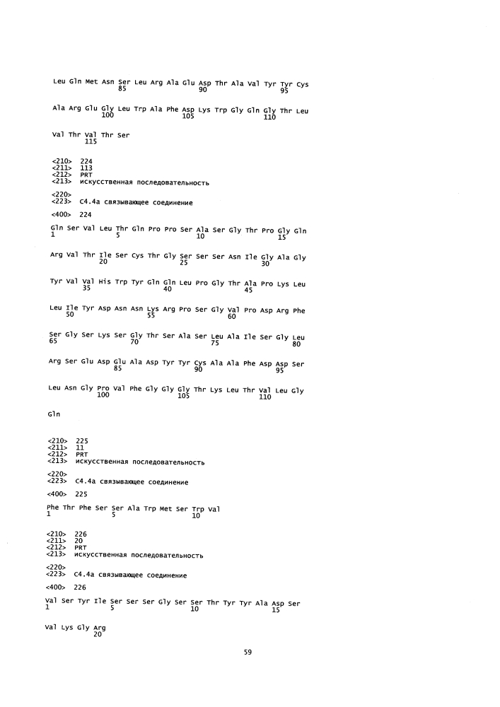 Новые конъюгаты связывающее соединение - активное соединение (adc) и их применение (патент 2610336)