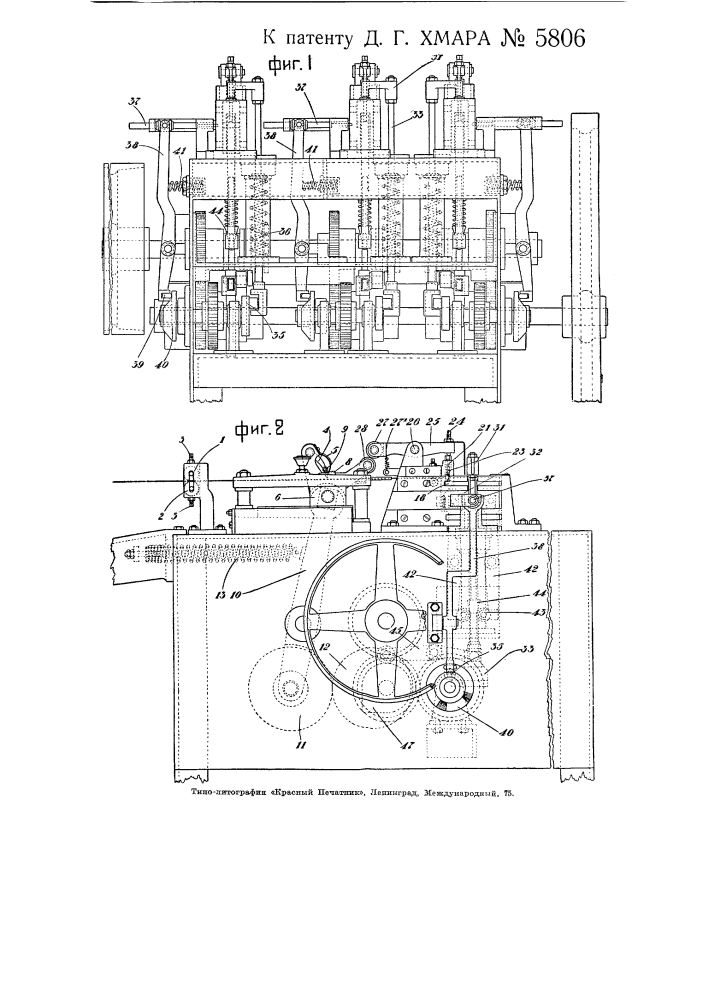Машина для изготовления шплинтов из проволоки (патент 5806)