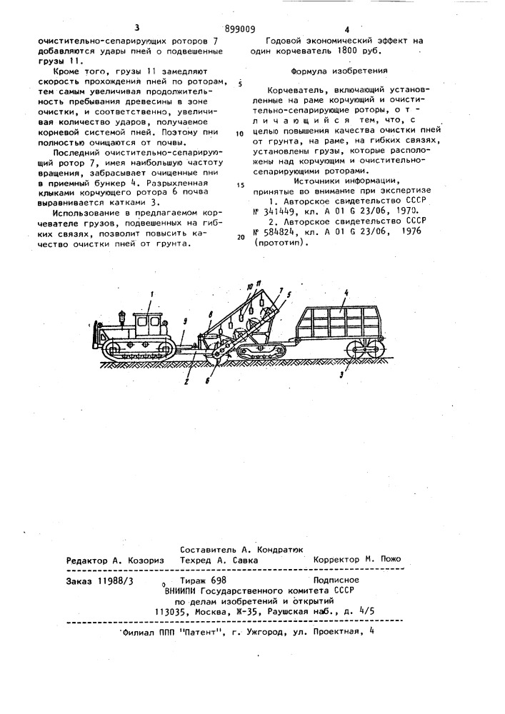 Корчеватель (патент 899009)