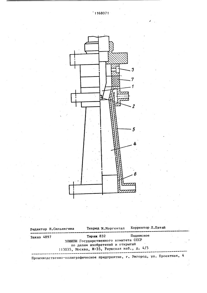 Электродуговой плазмотрон (патент 1168071)