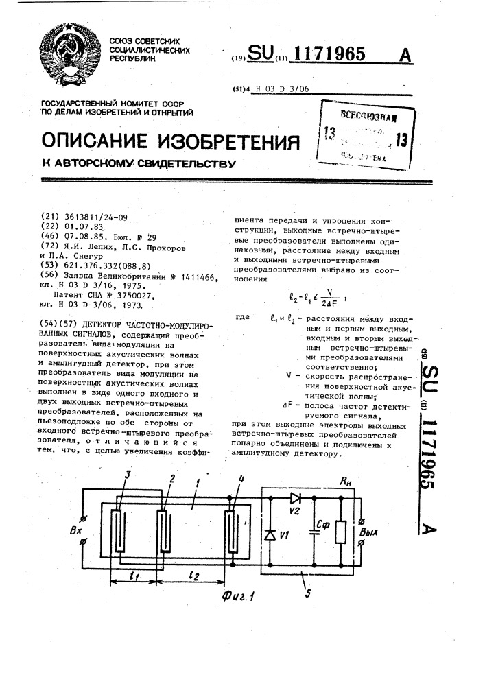 Детектор частотно-модулированных сигналов (патент 1171965)