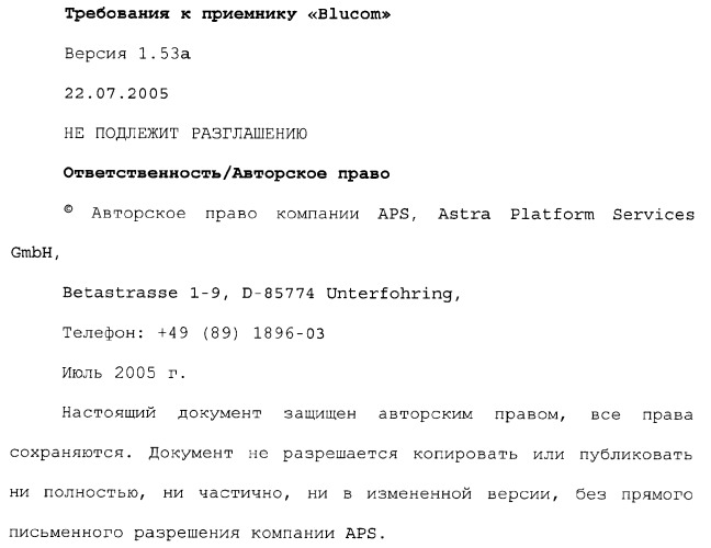 Способы и устройства для передачи данных в мобильный блок обработки данных (патент 2367112)