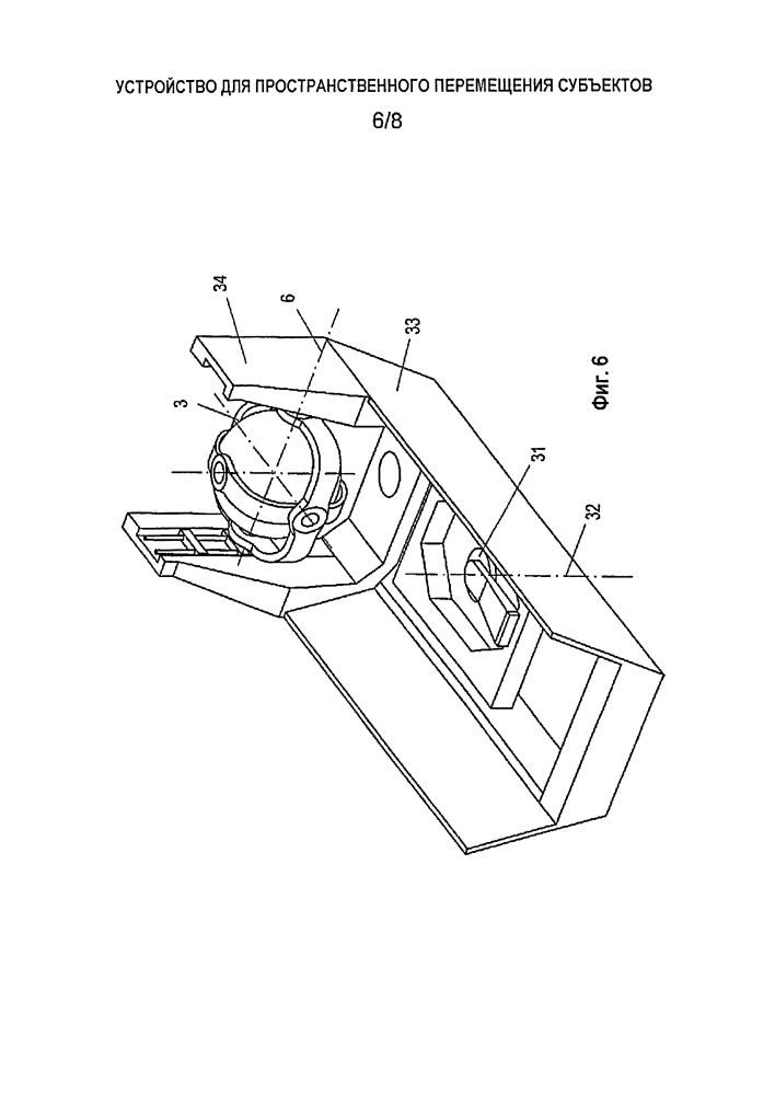 Устройство для пространственного перемещения субъектов (патент 2599858)