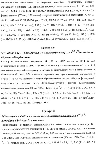 Новые лиганды каннабиоидных рецепторов, содержащие их фармацевтические композиции и способ их получения (патент 2420518)