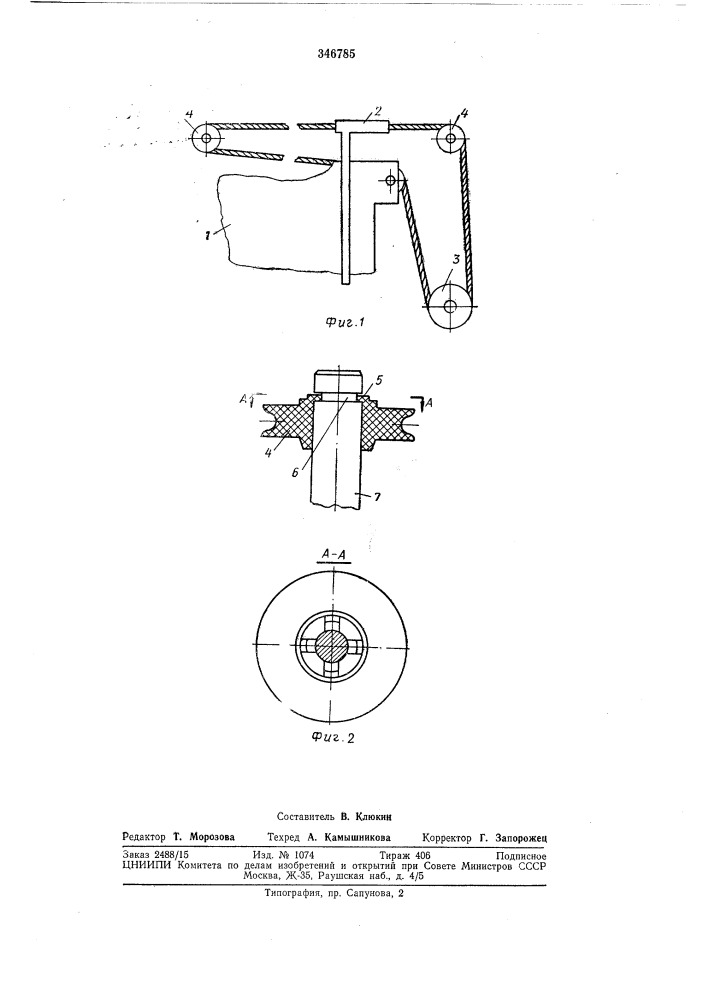 Патент ссср  346785 (патент 346785)