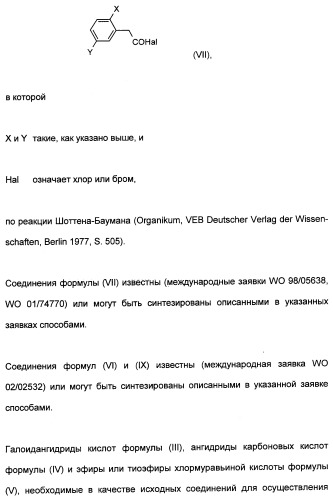 Цис-алкоксизамещенные спироциклические производные 1-h- пирролидин-2, 4-диона в качестве средств защиты от вредителей (патент 2340601)