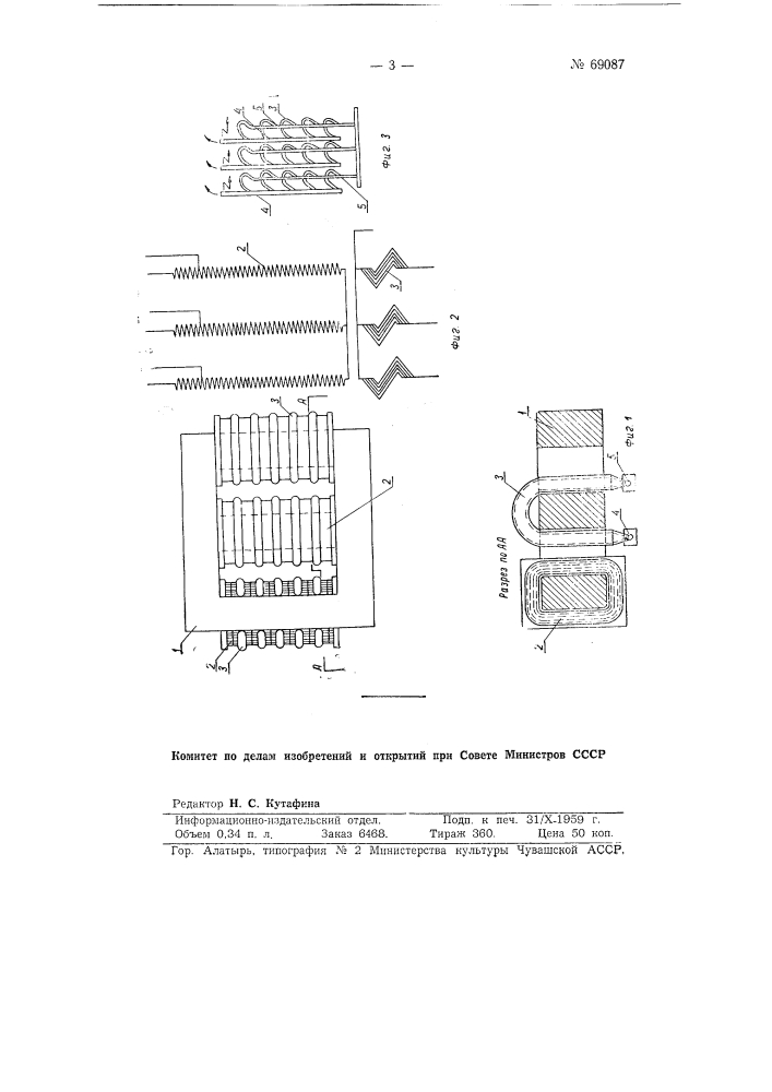 Трехфазный сварочный трансформатор (патент 69087)