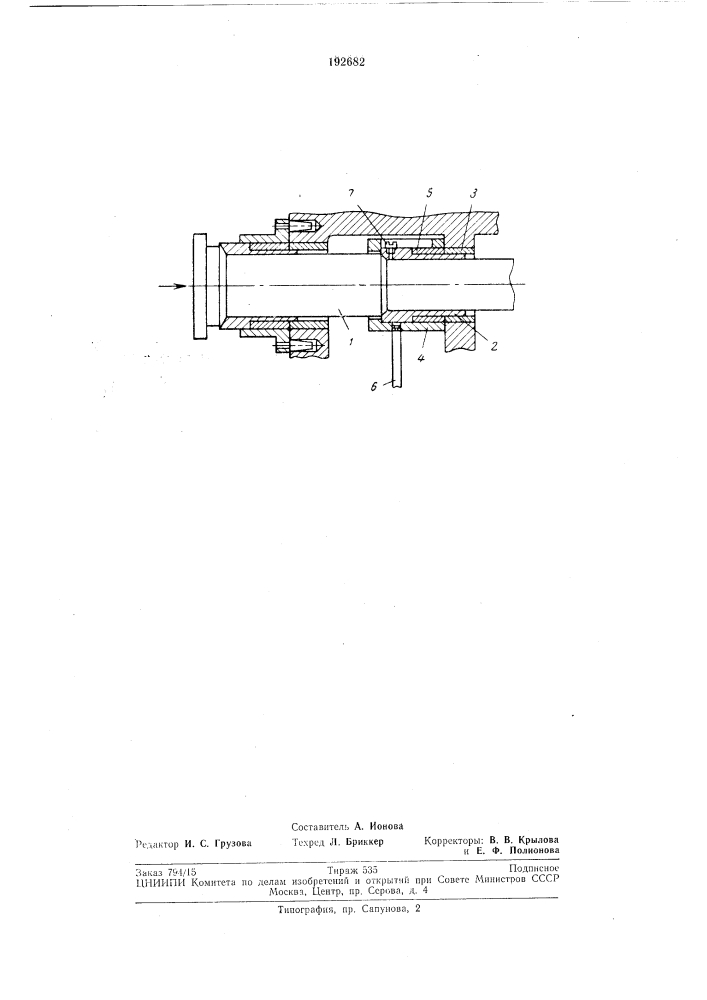 Патент ссср  192682 (патент 192682)