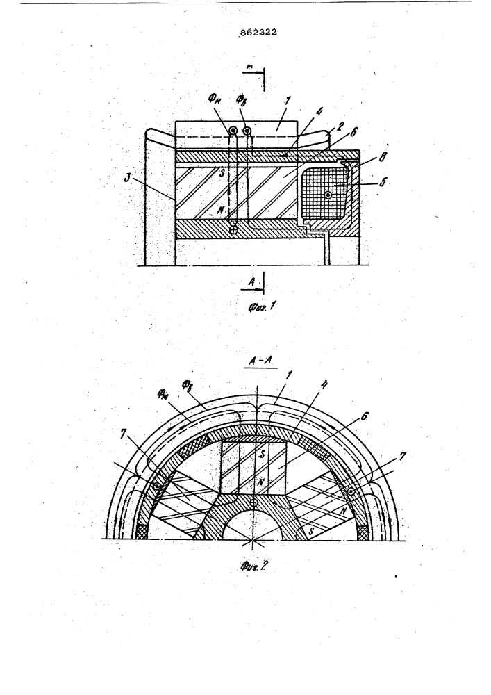 Синхронный генератор комбинированного возбуждения (патент 862322)