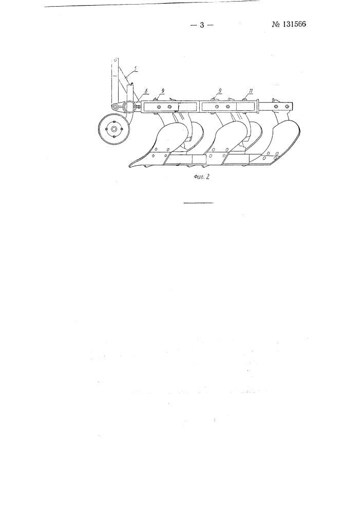 Орудие для обработки почвы в виноградниках (патент 131566)