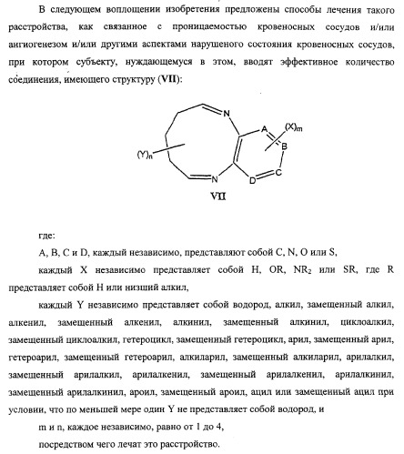 Васкулостатические агенты и способы их применения (патент 2351586)