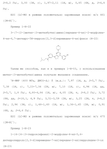 Производное пиримидина в качестве ингибитора pi3k и его применение (патент 2448109)