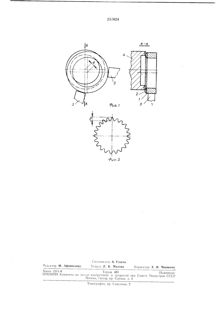 Способ подшлифовки торца деталей типа колец (патент 237624)